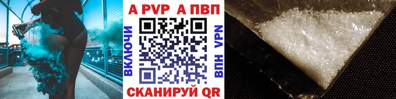 Купить  Белёв  А ПВП кристаллы 
