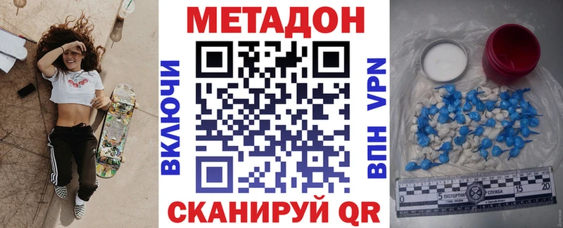Метадон methadone  Купить  Белёв 