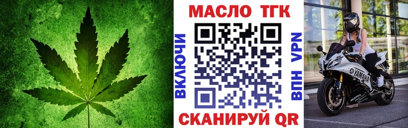 Купить  Белёв  ТГК вейп 