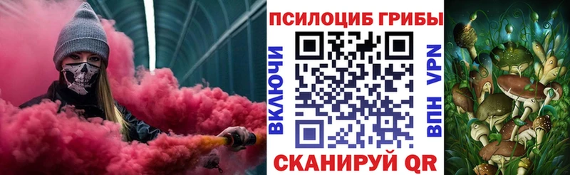 Галлюциногенные грибы Magic Shrooms  Купить  Белёв 
